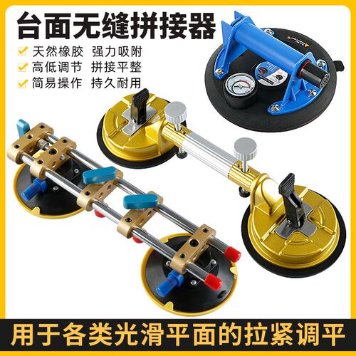 石材台面拼缝吸盘拉紧器大瓷砖岩板大理石背景墙无缝拼接工具