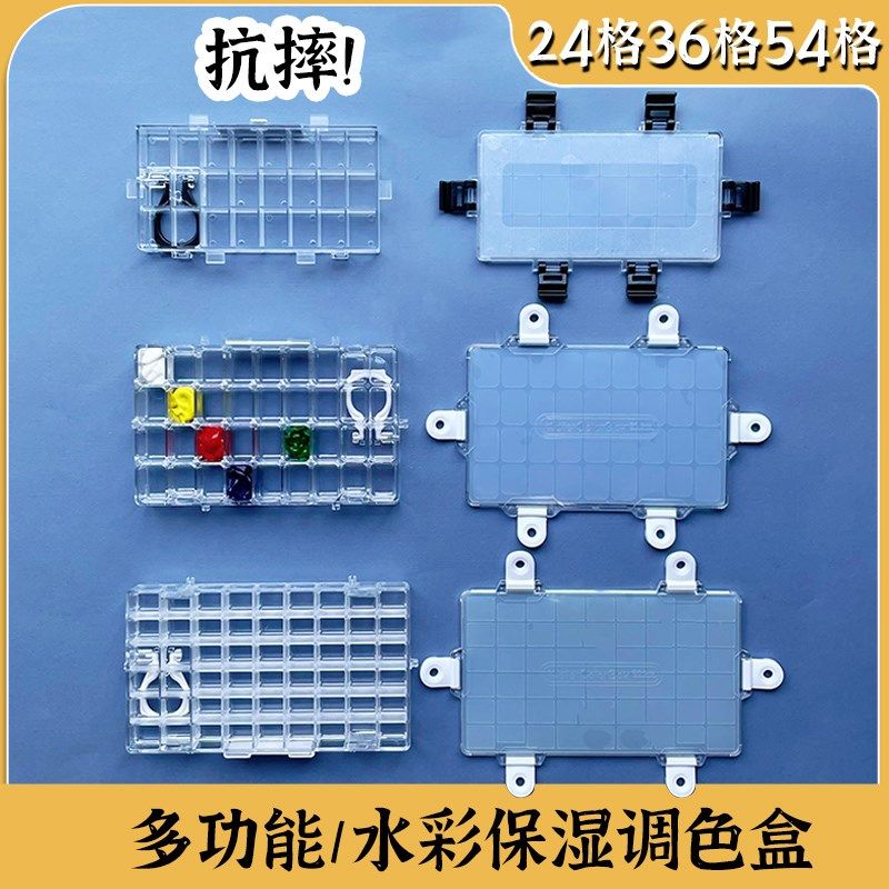 AP水彩颜料盒保湿盒密封防渗漏便携写生调色盒美术生专用分装盒
