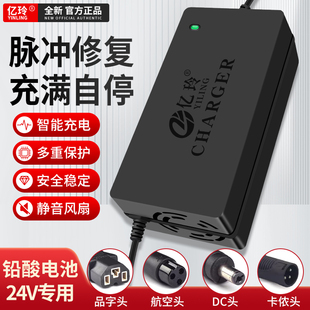 24V充电器24伏12AH铅酸蓄电池智能电动轮椅小海豚电动车碰碰车通