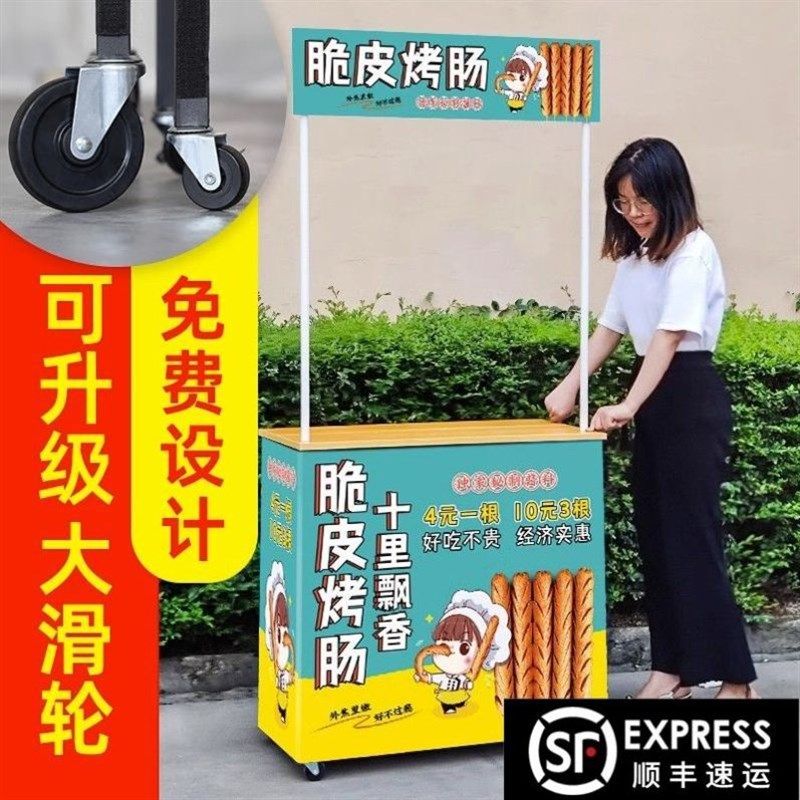 早餐摆摊专用车烤肠热移动折叠桌冰粉小推车摆地摊桌子便携小吃车