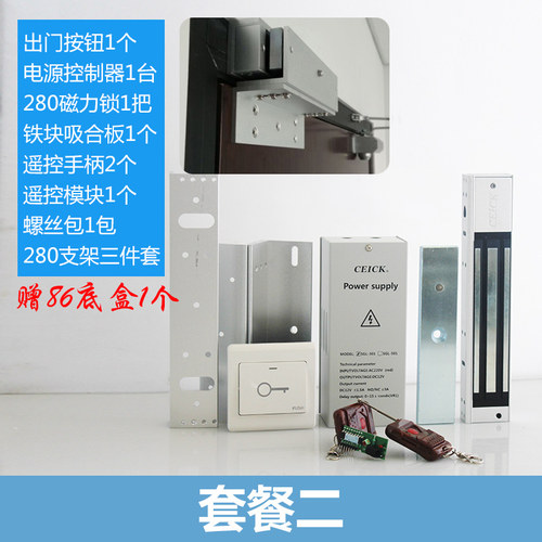 电磁门禁锁暗门遥控锁 密室暗装锁套装磁力锁280kg储藏室电子暗锁