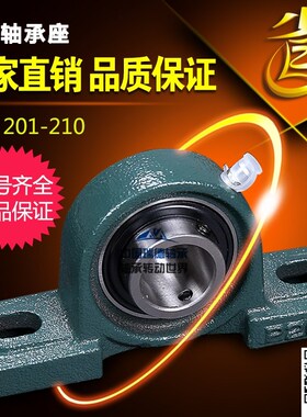 英制非标外球面轴承座UCP204-12 UCP205*16 UC206P-18 UCP206-20