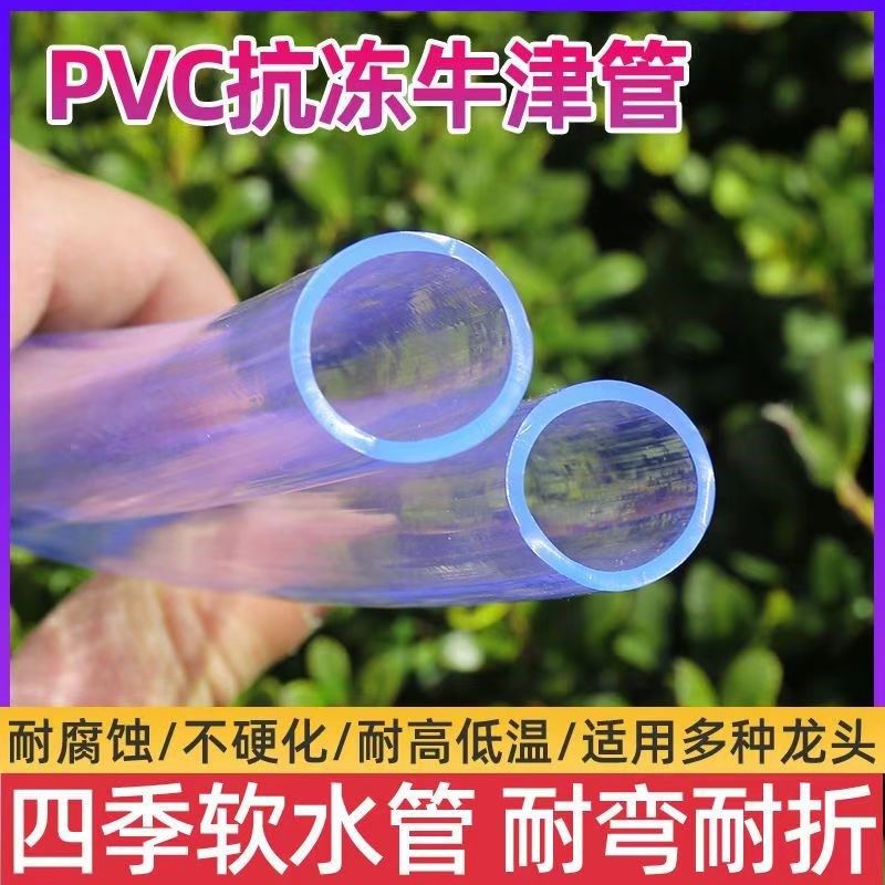 家用PVC自来水软管4-6分1寸透明牛筋管浇花洗车牛津皮厚塑料防冻