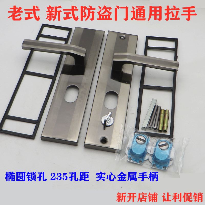 新店促销98-06年老式通用春天步阳星月神防盗门室内拉手大全配件图片