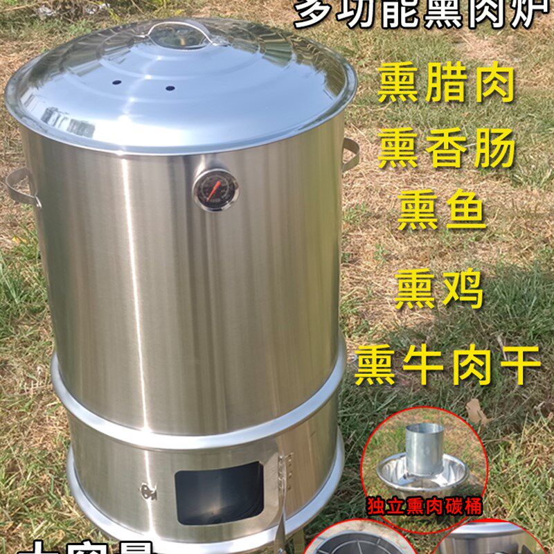 家用糖熏炉不锈钢多功能熏肉炉熏鸡熏鱼熏牛肉熏香干烟熏炉