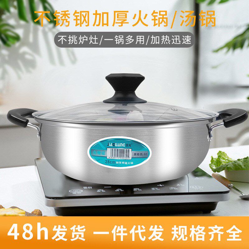 不锈钢奶锅汤锅双耳电磁炉火锅广告银行保险活动赠送礼品锅