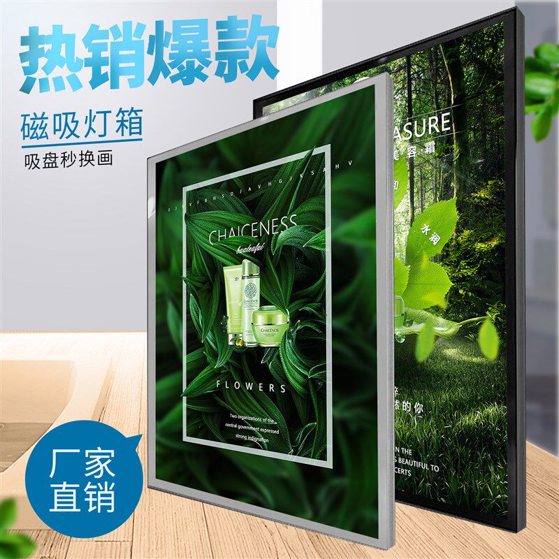 LED磁吸广告牌灯箱挂墙式点餐牌超薄发光展示牌定做招牌灯箱框架图片