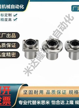 带法兰直线轴承J-LMJ01/11/21-d6 8 10 12 13 16 20 25 30 35 40