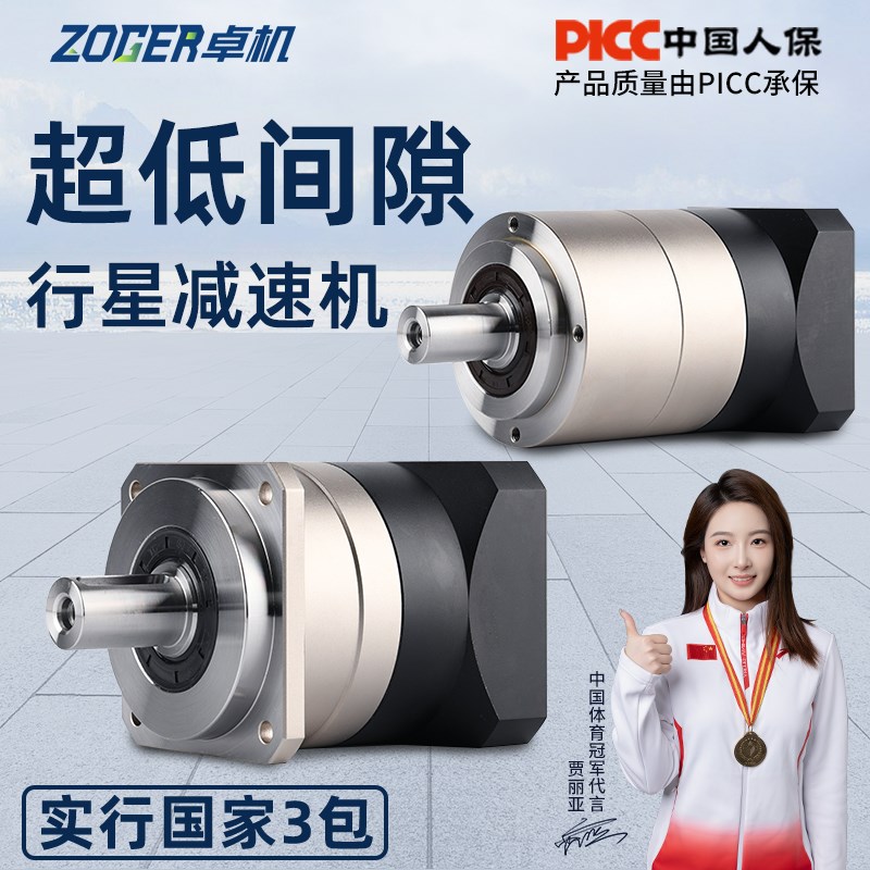 精密斜齿轮行星减速机低间隙1-3弧分步进伺服电机减速机器齿轮箱