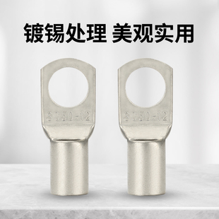 25平方窥口线鼻子冷压线耳加厚紫铜镀锌接头 接线端子SC4