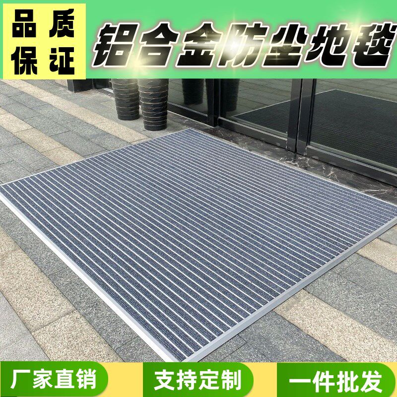 铝合金地垫嵌入式酒店门口防尘地毯商用室外刮泥垫进门除尘防滑垫