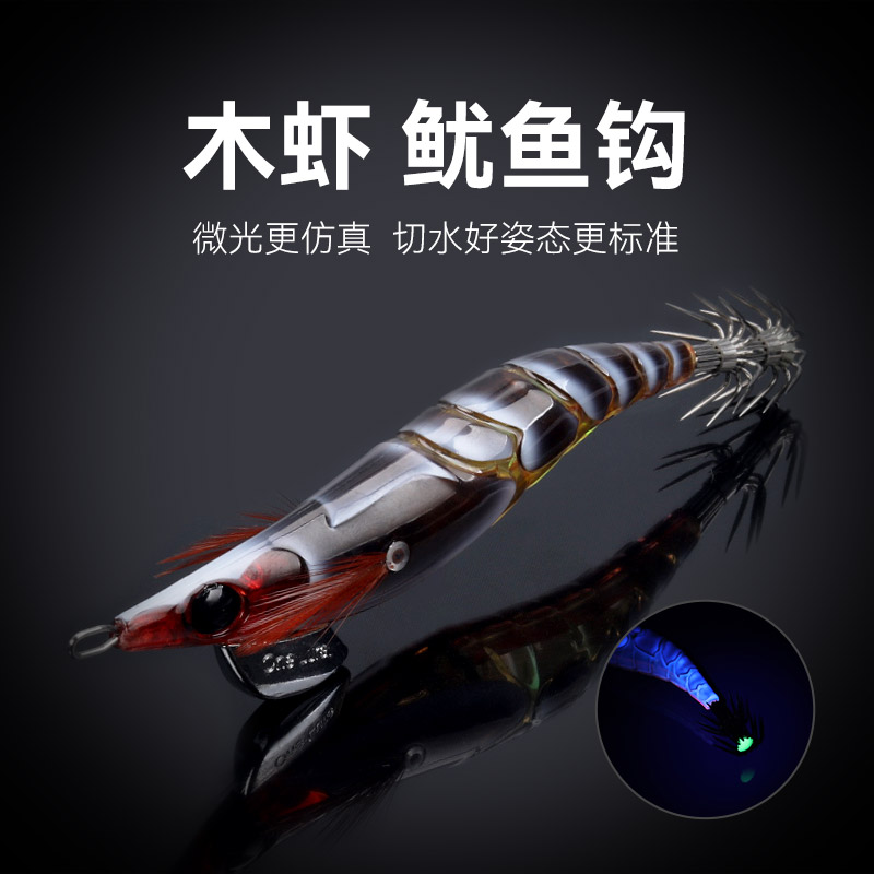 国王路亚木虾新款海钓木虾假饵仿真夜光木虾配重乌贼木虾鱿鱼钩
