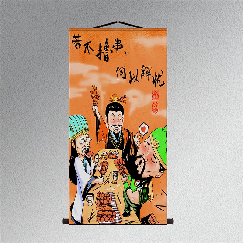三国撸串背景画墙画串串香壁纸烤串火锅饭店餐厅烤肉丝绸卷轴挂画