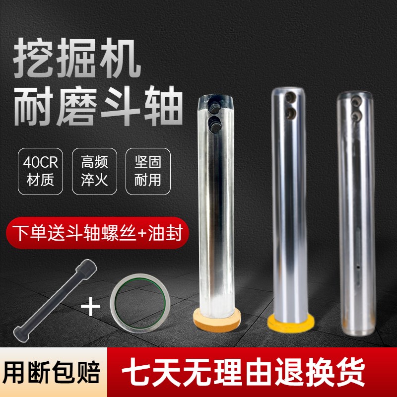 挖掘机斗轴钩机斗销挖斗轴铲车马拉头轴工字架斗销泵芯耐磨淬火轴