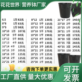 营养钵加高加厚黑色塑料育苗袋种植盆育苗杯一次性营养杯育苗杯