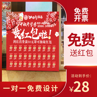2021新款开业活动道具红包墙kt板展板抽奖创意背景墙反复使用定制