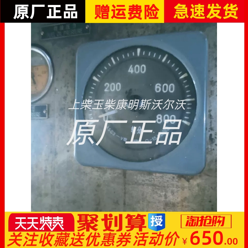 45C3-V船用柴油机发动机转速表余姚江南电子原厂