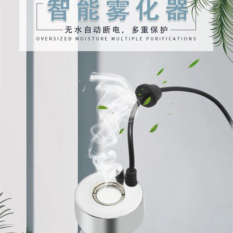 小型假山鱼缸池起雾水雾器烟雾造雾流水盆景合金雾化头加湿器喷雾