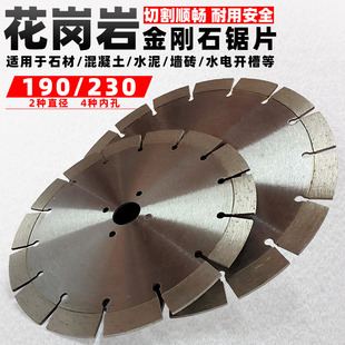 石材切割片190花岗岩混凝土开槽片230石材切割片金刚石锯片干切片