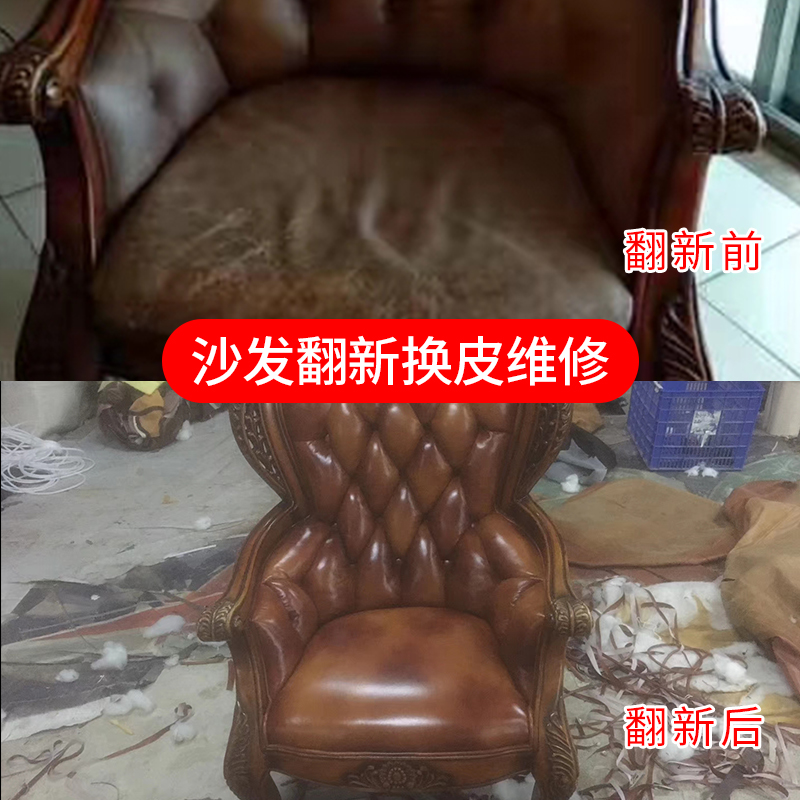 广州旧沙发翻新换皮维修家具椅子床头软包换布套修复补皮上门服务