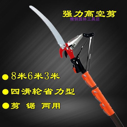 8米5米四滑轮高枝剪高枝锯高空树枝修枝高空修剪拉绳子剪