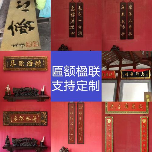 订制实木匾额楹联牌匾木雕木质店铺门头招牌圆弧对联店铺开业雕刻