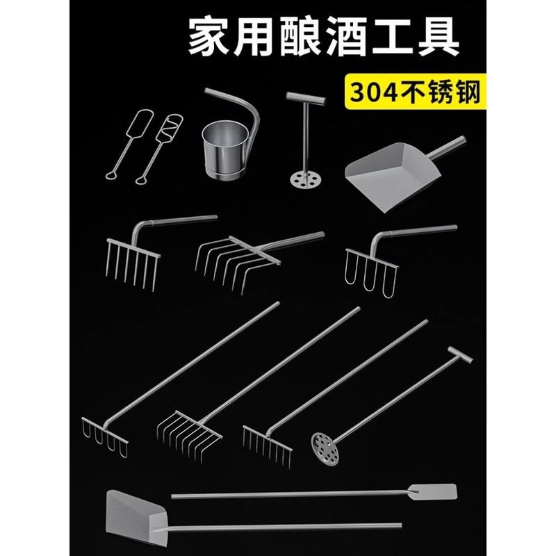 商用酿酒铲子家用发酵搅拌桨酿酒工具设备304不锈钢提桶耙棒勺铲