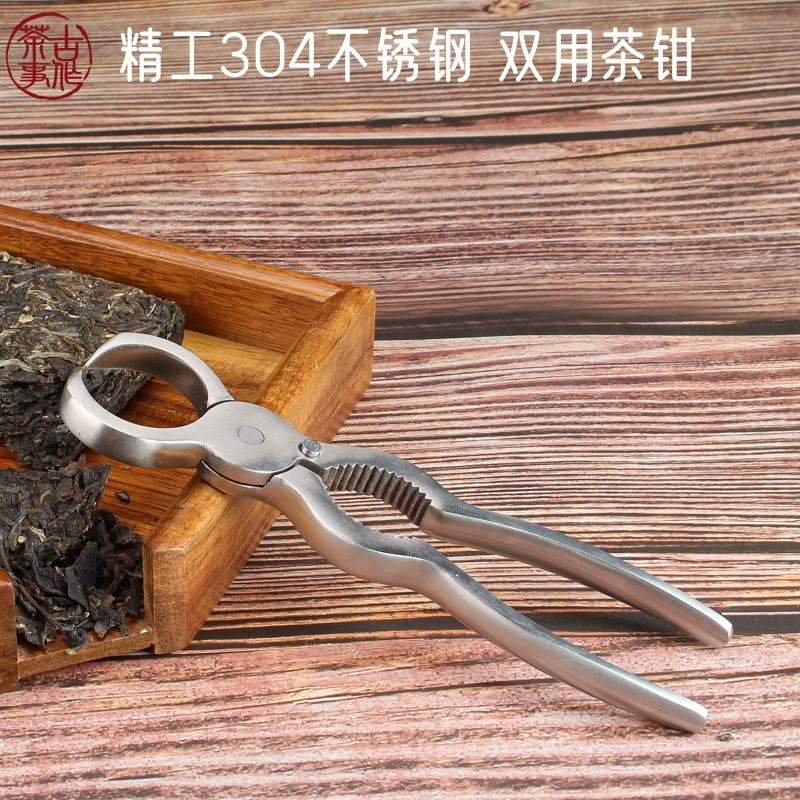 茶钳304不锈钢撬茶针茶砖专用普洱茶刀手工茶饼撬开茶刀茶道配件