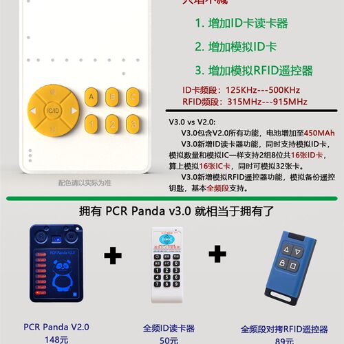 gp3.0三代新品上市变色龙