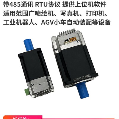 24V48V72V直流低压伺服电机50W100W400W750W1KW485通讯一体化伺服
