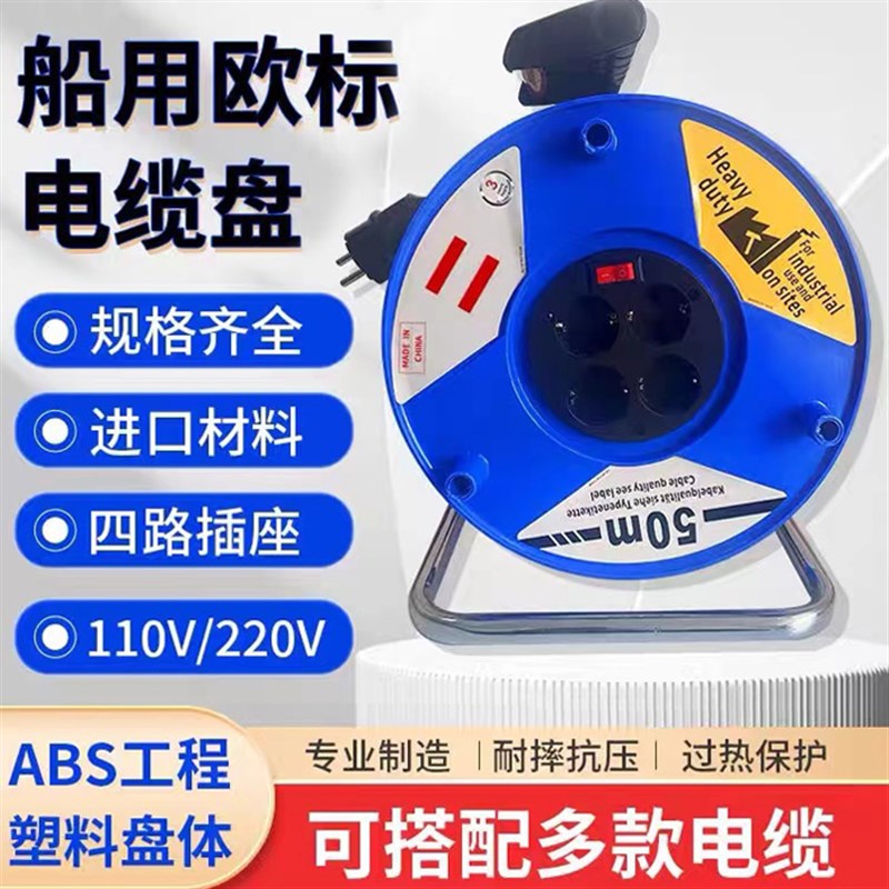 欧式移动电缆盘线盘绕线盘空盘卷线盘拖线盘线轴欧洲电线盘收线器