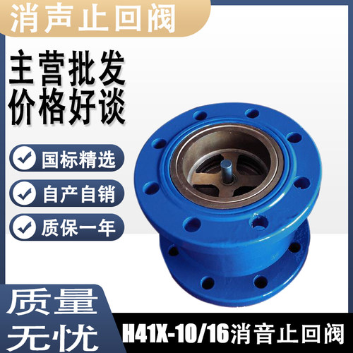 H41X-10/16铸铁碳钢法兰消声止回阀电动DN80 100 150 200 250 300
