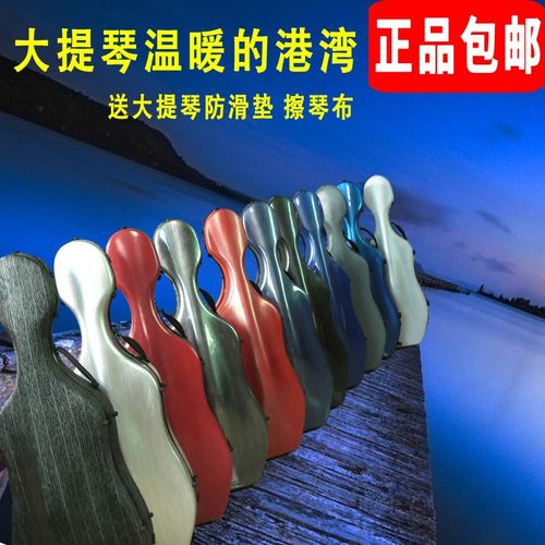 大提琴盒琴盒包盒子超轻碳纤维琴包琴袋琴箱箱包箱子加厚儿童背带