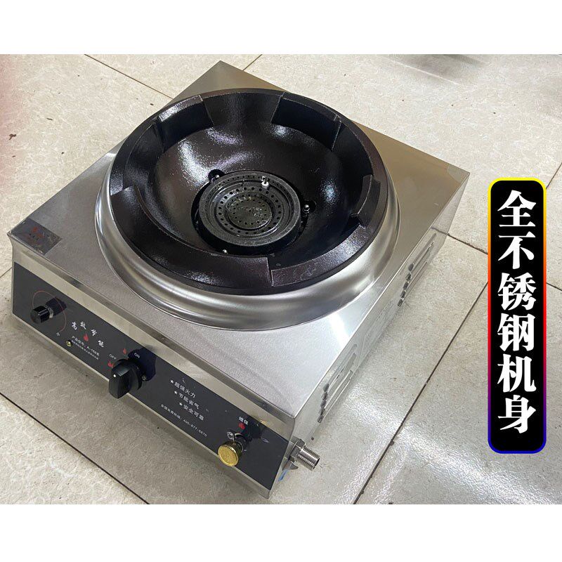 九龙天台式风机灶猛火灶商用餐馆饭店酒店鼓风机猛火炉大火力单灶