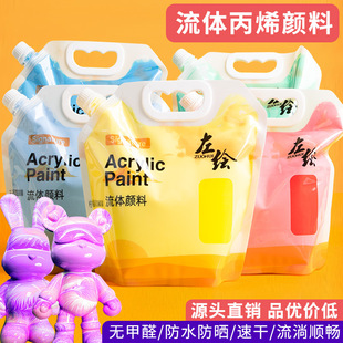 丙烯流体画颜料手绘diy袋装丙烯颜料大容量1L创意流体熊颜料