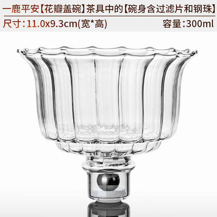 茗趣宫灯自动茶具配件泡茶器盖碗懒人茶具公杯盖子钢珠过滤网套装