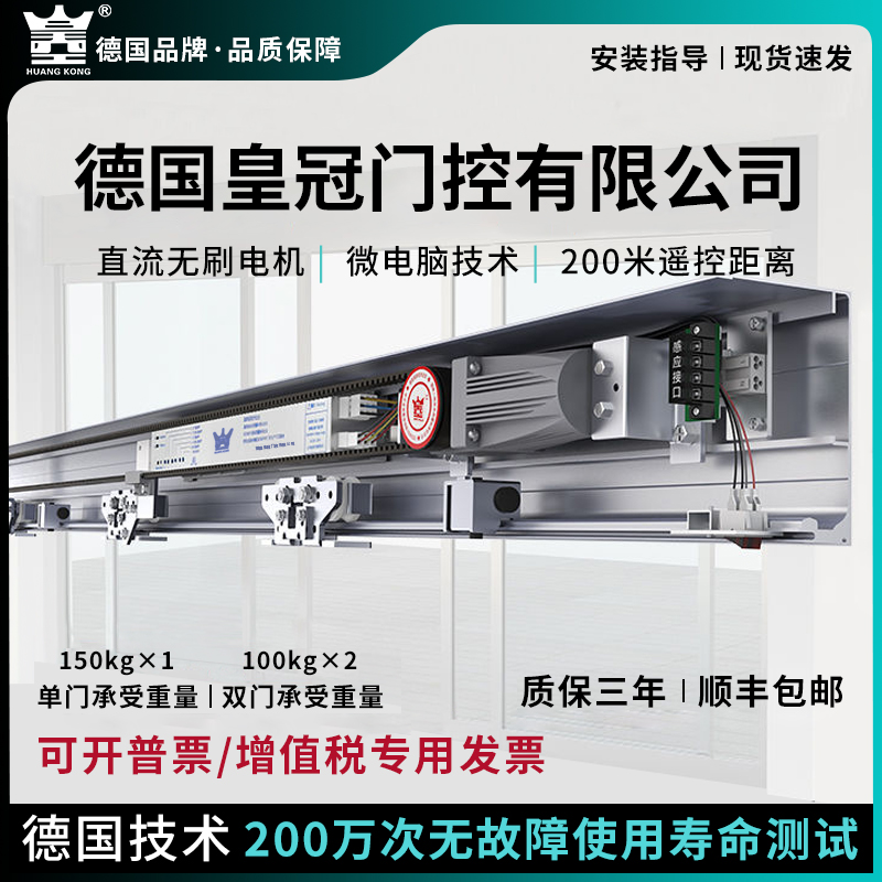 德国自动门电机电动轨道平移感应玻璃门整套机组全套门禁系统配件