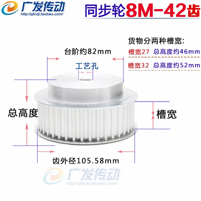 8M42齿铝合金同步带轮 同步轮8M42T 带宽32/27
