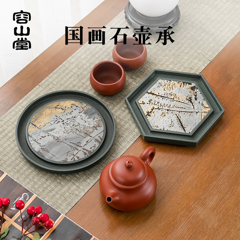 容山堂茗绣国画石壶承天然石茶盘家用小号托盘圆形干泡台壶垫配件