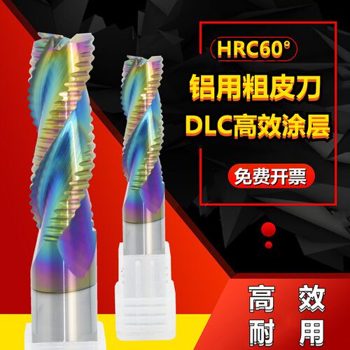 60度铝用粗皮刀DLC七彩涂层刀钨钢开粗铝用铣刀3刃加长合金波刃刀