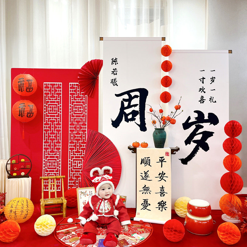中式宝宝周岁满月百天装饰布置KT板气球套餐卷轴背景墙场景氛围,节庆用品/礼品,装扮布置套餐,淘宝优惠券,粉丝福利购,淘宝优惠卷