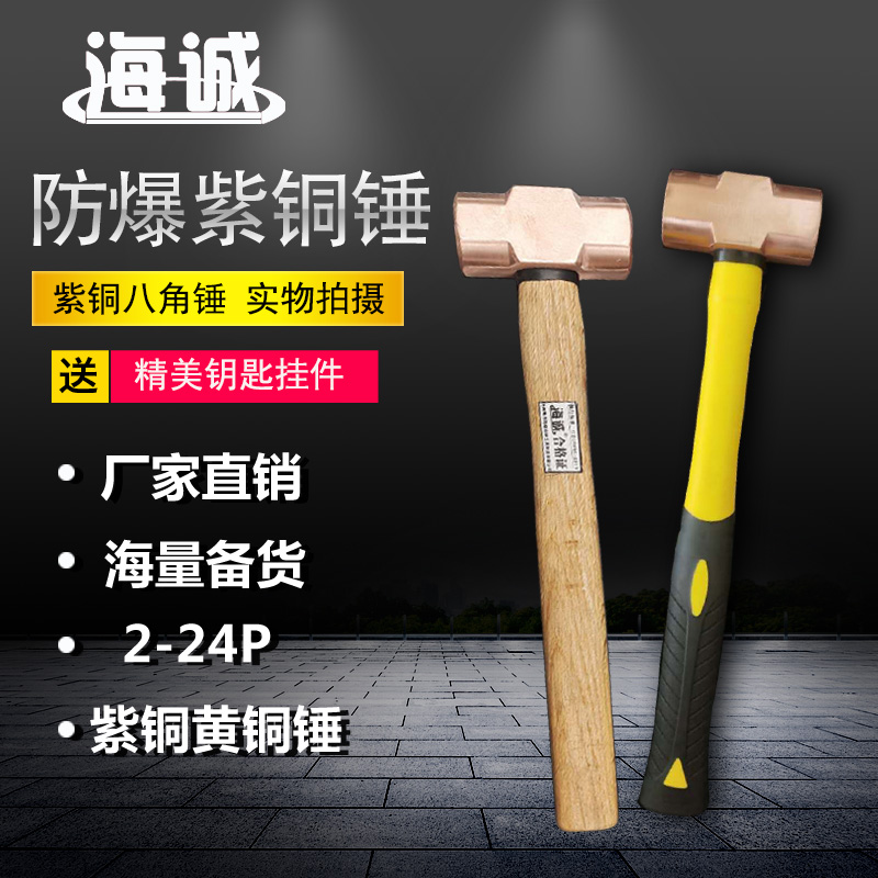 紫铜八角锤木柄铜锤铜榔头大锤防爆铜锤子小铜锤