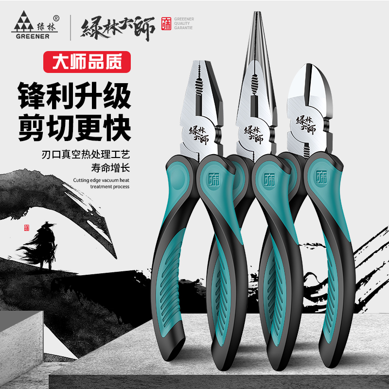 绿林尖嘴钳电工专用工具大全工业级钢丝钳老虎钳6寸8尖口尖头钳子