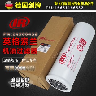 英格索兰螺杆空压机保养三滤耗材配件机油过滤器芯24900458滤清器
