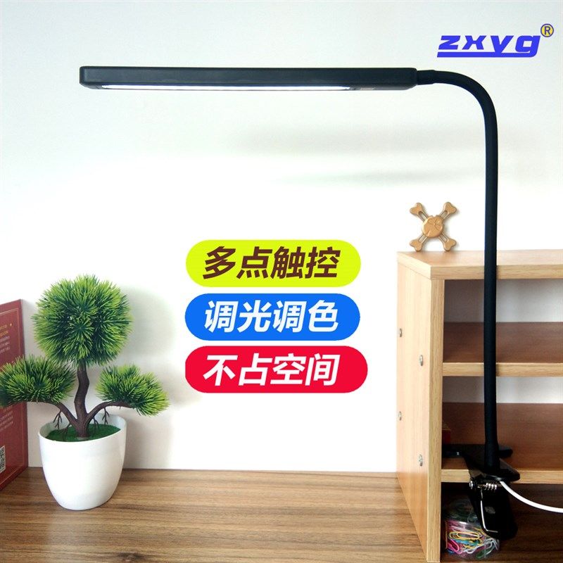LED台灯护眼触摸插电调光大学生书桌宿舍阅读夹子床头折叠USB夜灯