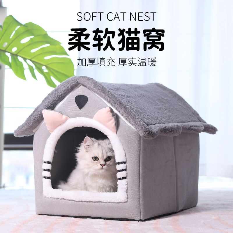 猫窝四季通用半封闭冬天保暖宠物房子窝宠物床可拆洗垫子猫咪狗窝,宠物/宠物食品及用品,猫窝/屋/帐篷/沙发,淘宝优惠券,粉丝福利购,淘宝优惠卷