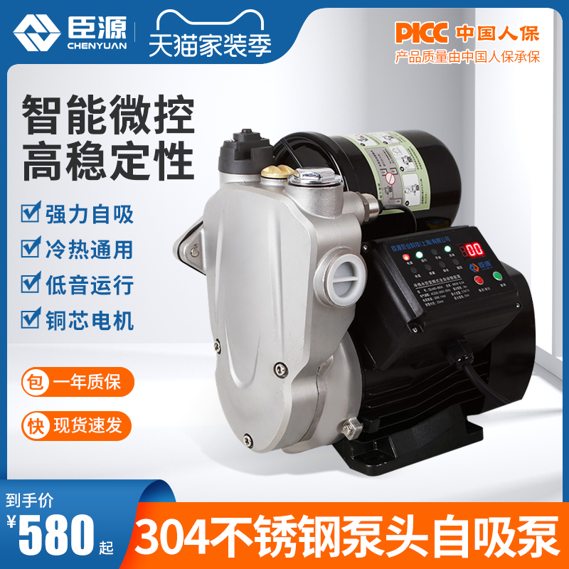 不锈钢家用全自动220v增压泵静音自来水加压管道泵小抽水机吸水泵