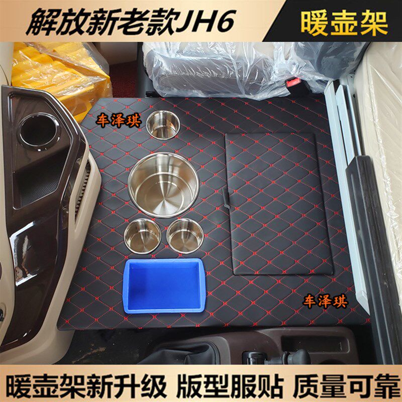 大货车暖壶架适用于解放JH6车载暖瓶水杯架汕德卡 H5豪沃TX茶壶座
