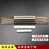 古典吉他下码 古典吉他牛骨弦枕 玫瑰木吉他琴桥木吉他琴码