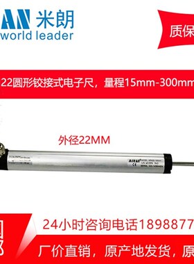 米朗KPM22圆形铰接式电子尺预应力位移传感器电阻尺位移计位置尺